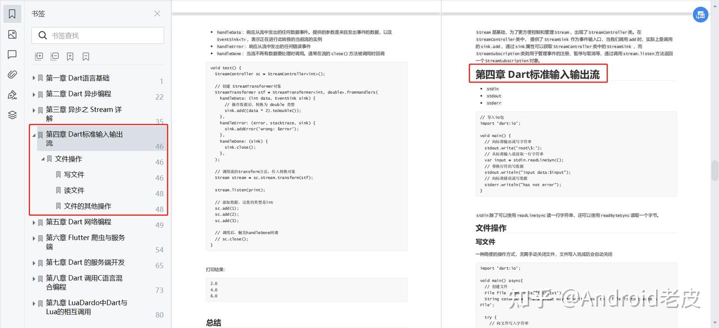 Flutter 3.0多平台渲染原理,一篇看懂跨平台黑科技