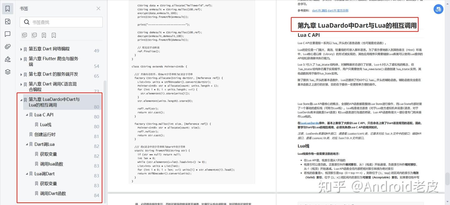 Flutter 3.0多平台渲染原理,一篇看懂跨平台黑科技