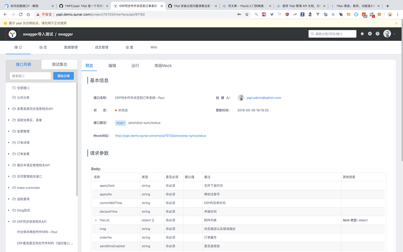 别再Swagger了!这些API文档生成工具更香,Redocly优化指南