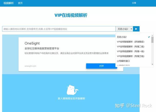 素材源码是什么 12个视频解析下载地址全攻略