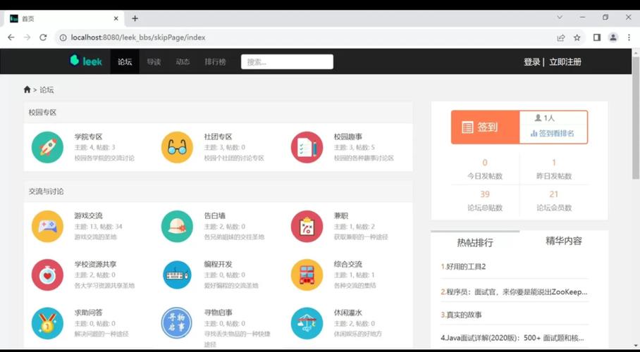 逍遥源码论坛 开发者找源码学技术的必备社区