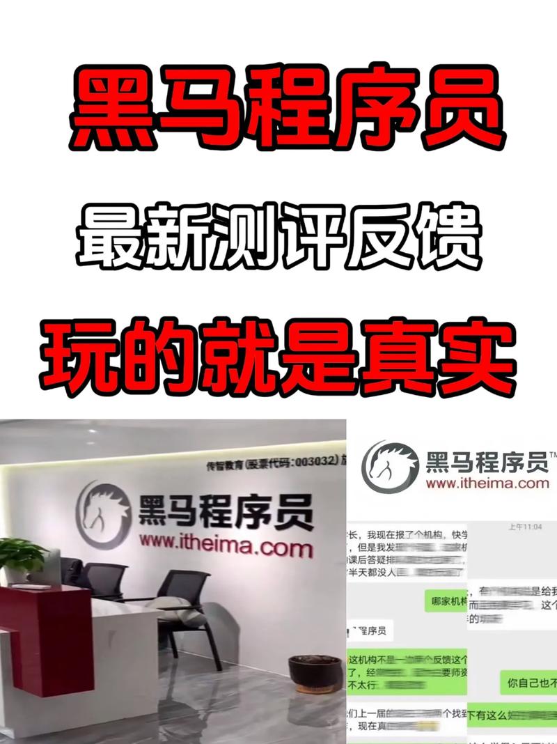 黑马程序员