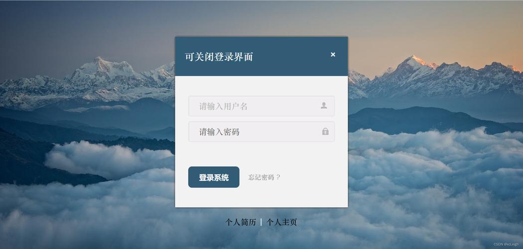 登录界面源码之家