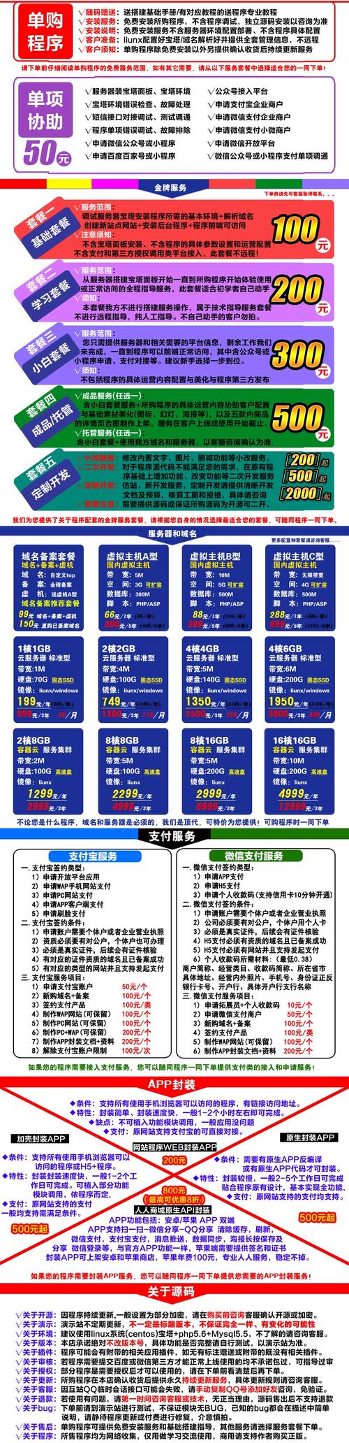 电影自动采集源码
