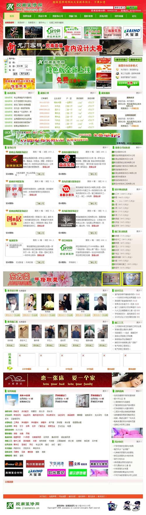 网站源码之家