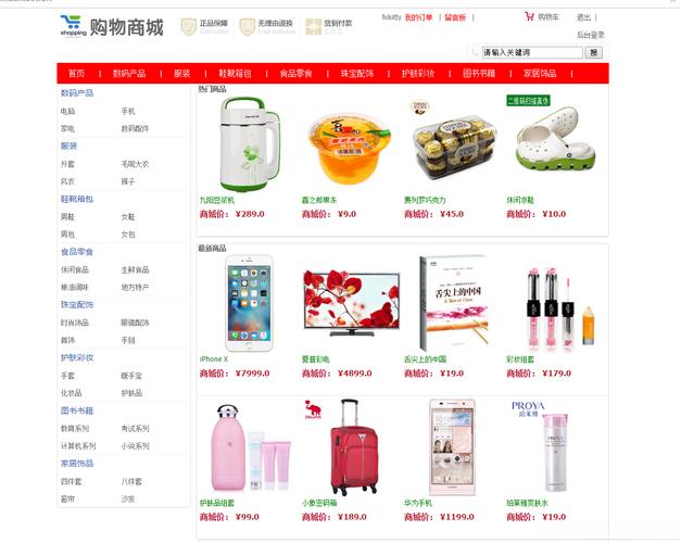 独立部署电商系统源码