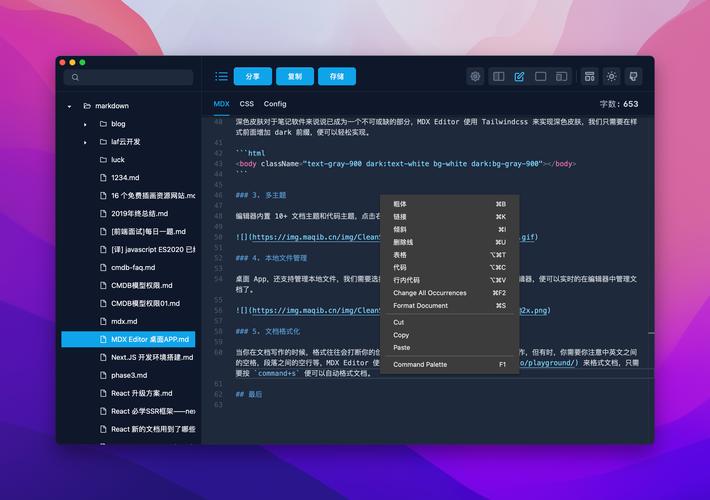 React移动端后台源码